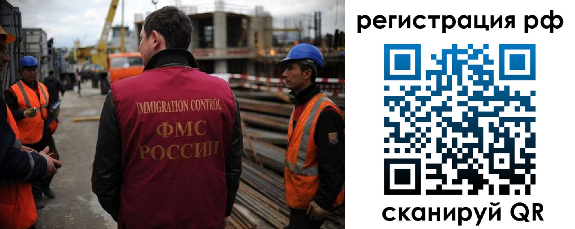 прописка для работы в Ульяновске