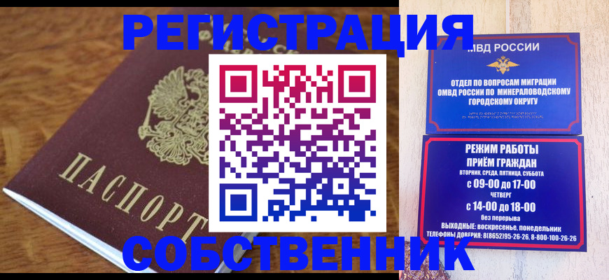 прописка регистрация в Ульяновске