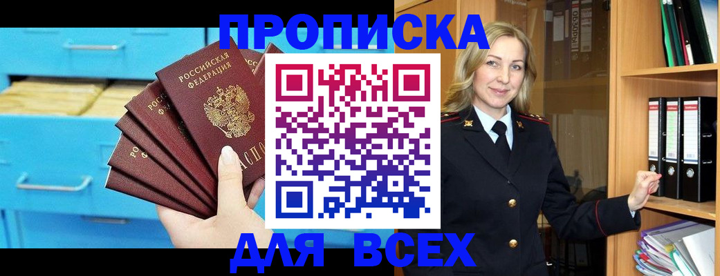 прописка иностранных граждан в Ульяновске