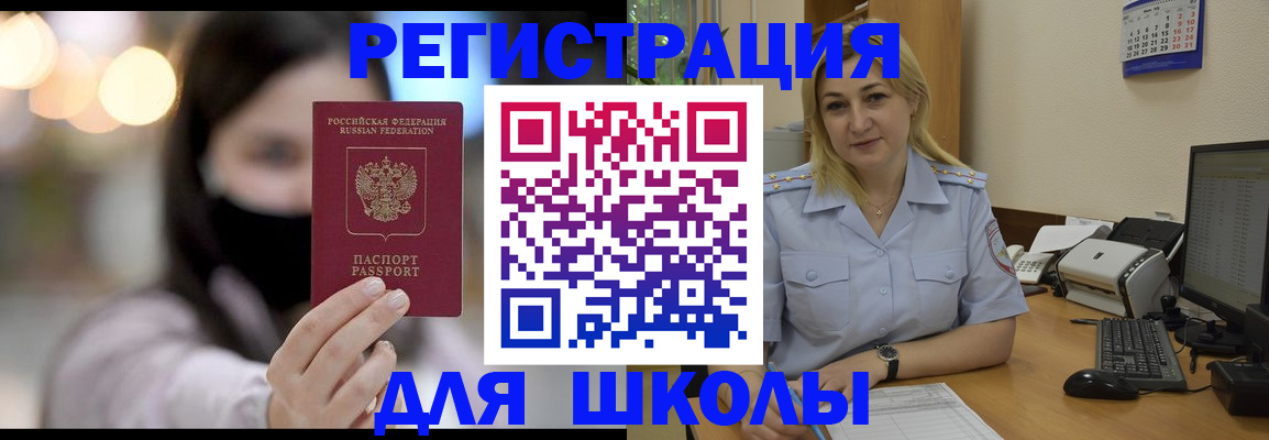 прописка 2025 в Ульяновске