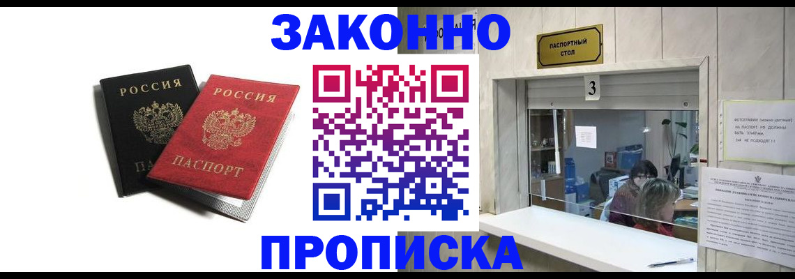 прописка ребенка в Ульяновске