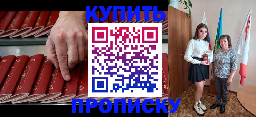 прописка регистрация в Ульяновске