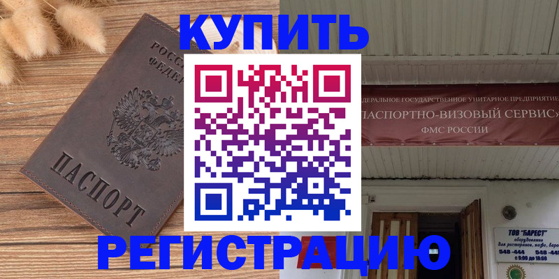 прописка иностранных граждан в Ульяновске